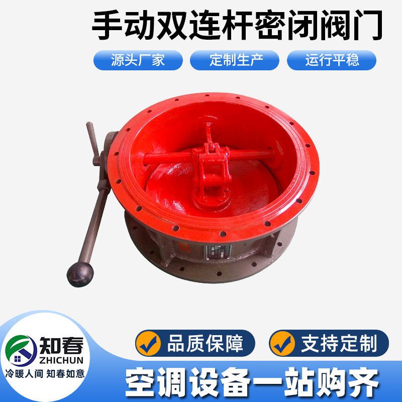 手動雙連桿密閉閥門