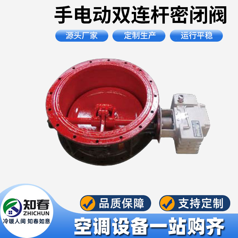 手電動雙連桿密閉閥